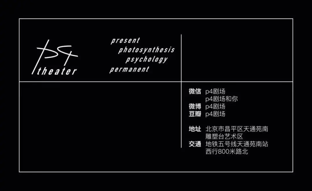 倒计时3天 | 关于那些,独白 原文图像 6