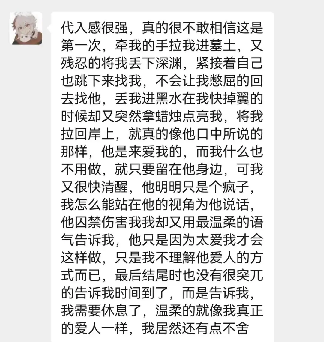 开票 | 实验话剧《四目》交流会 原文图像 5