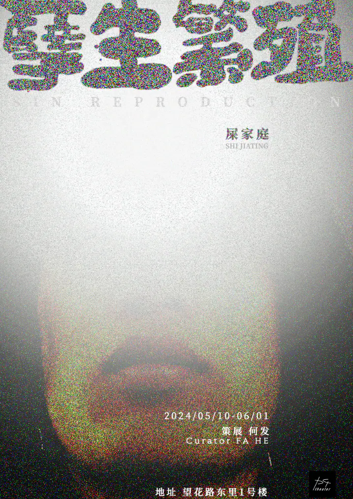p4展览|“ 屎家庭 ” —— 被遗弃的唐山少年 原文图像 6