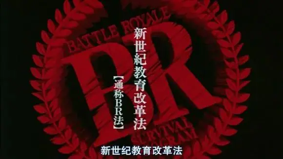 在“大逃杀”里画出你最美的“逃逸线” 原文图像 7
