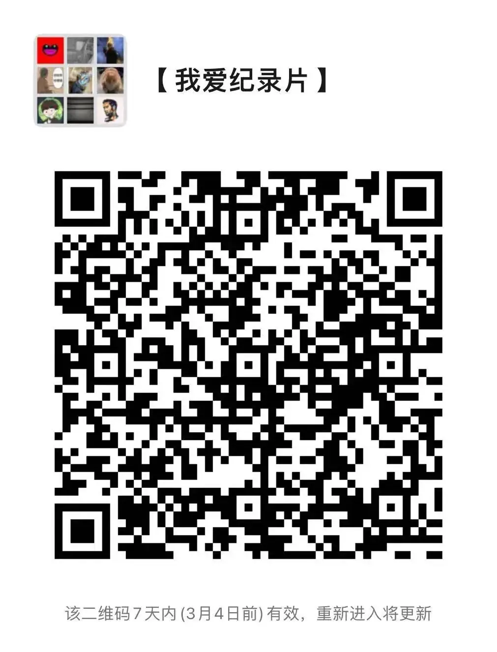 纪录片公映 | 窥视者会在针孔相机中凿出希望之光吗? 原文图像 3