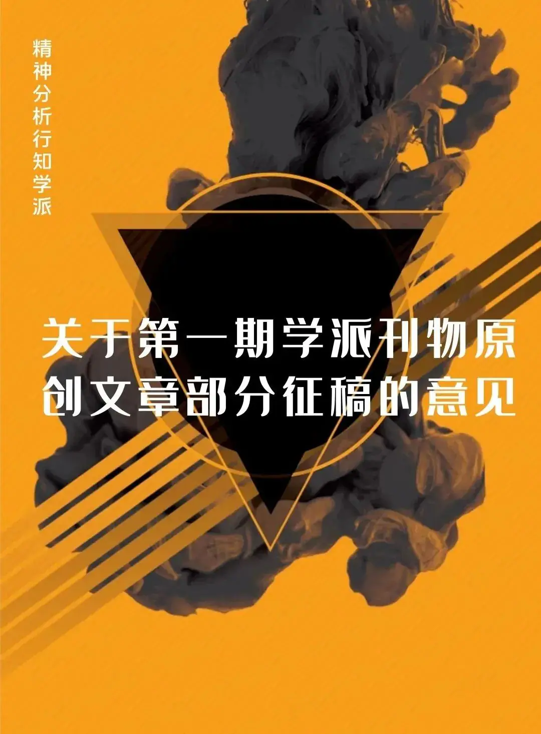 事件批评 |《学派的双重标准——对编委会拒稿理由的话语分析》 原文图像 3