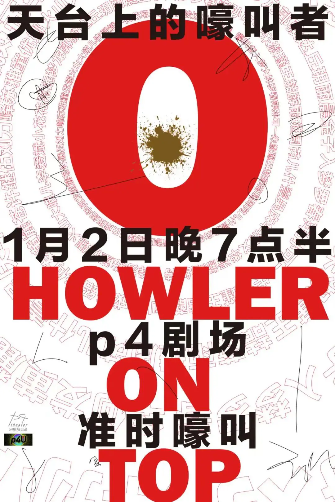 p4 剧场:一所生成的大学,一条蜿蜒的迷宫,一块铭刻生命的硬盘 原文图像 14