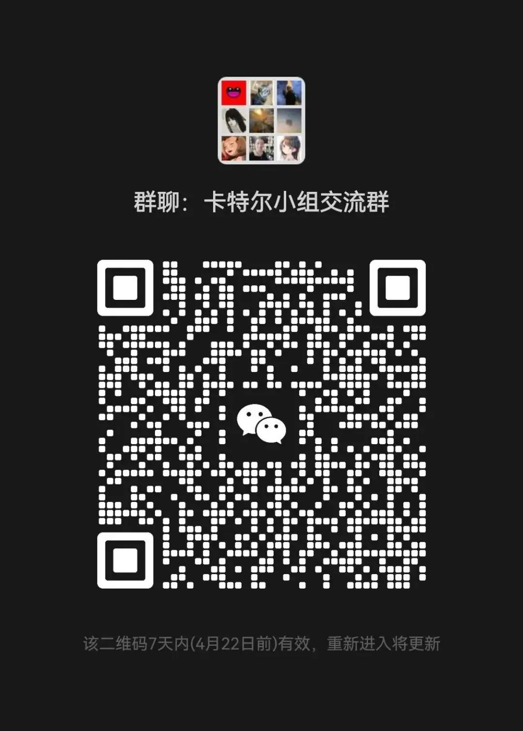 何为“学派” | 缴文一篇——致EPS精神分析行知学派 原文图像 3