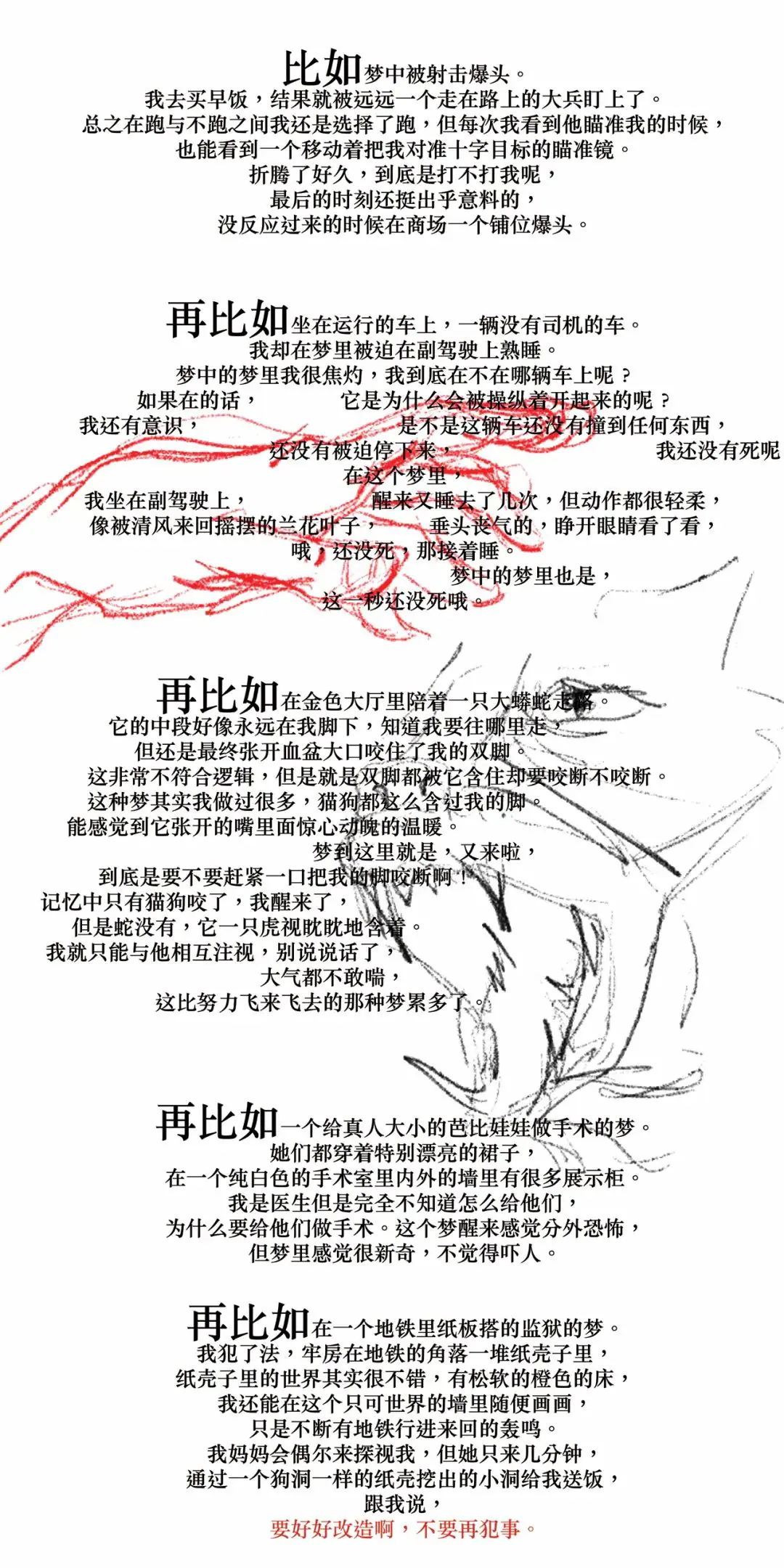 梦|自发木乃伊 原文图像 2