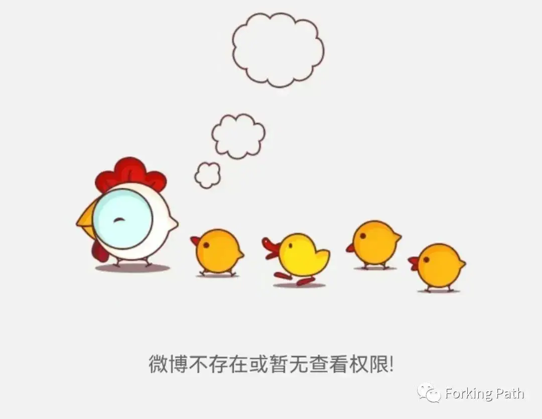 持续关注 | 王X性骚扰事件发布的一个月后的互联网上,暴力事件也变成了扫黑除恶 原文图像 4