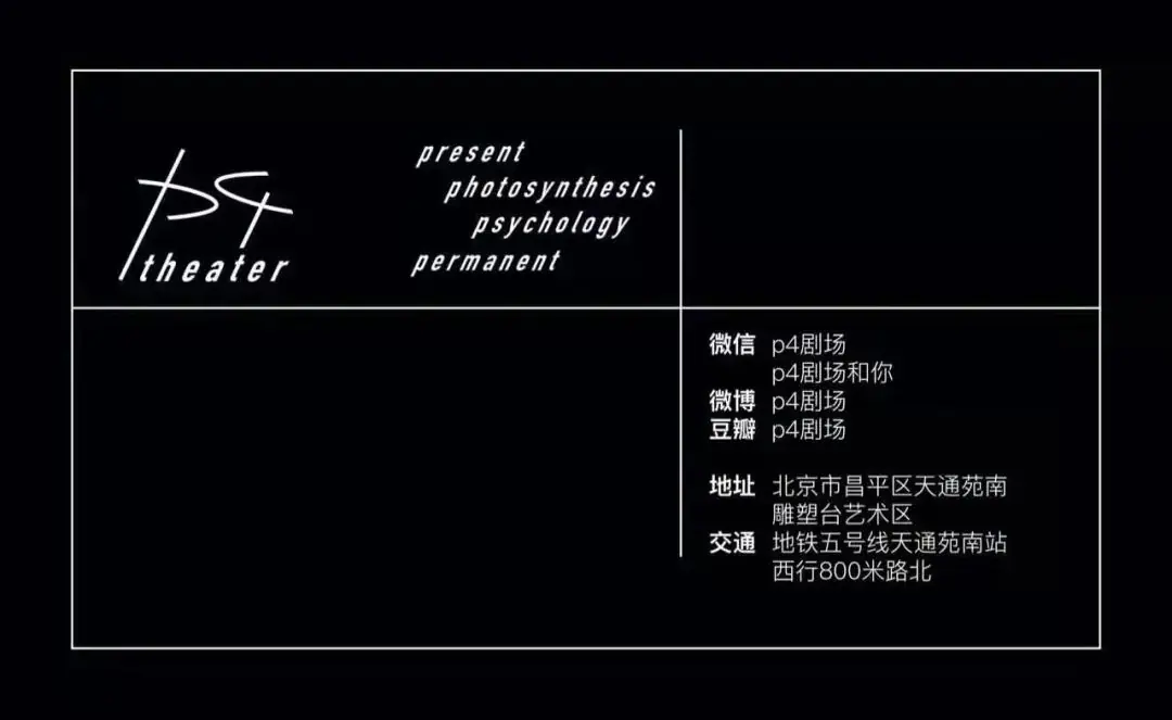 即兴演员体验课 原文图像 5