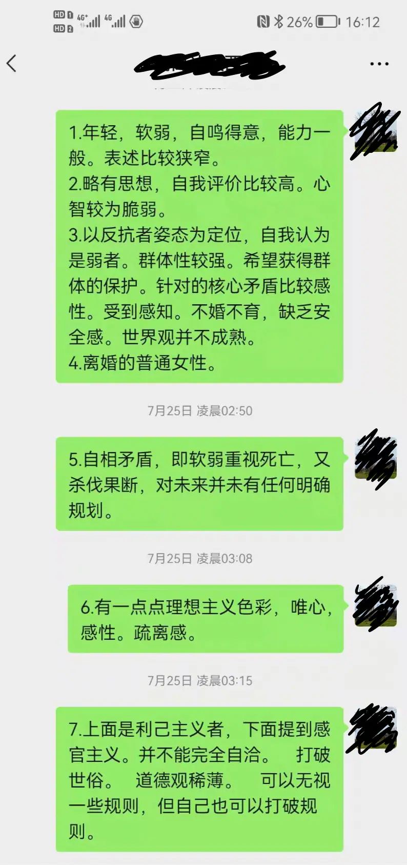 紫色行动 | 失望!最终解决方案!失望!决议会! 原文图像 2