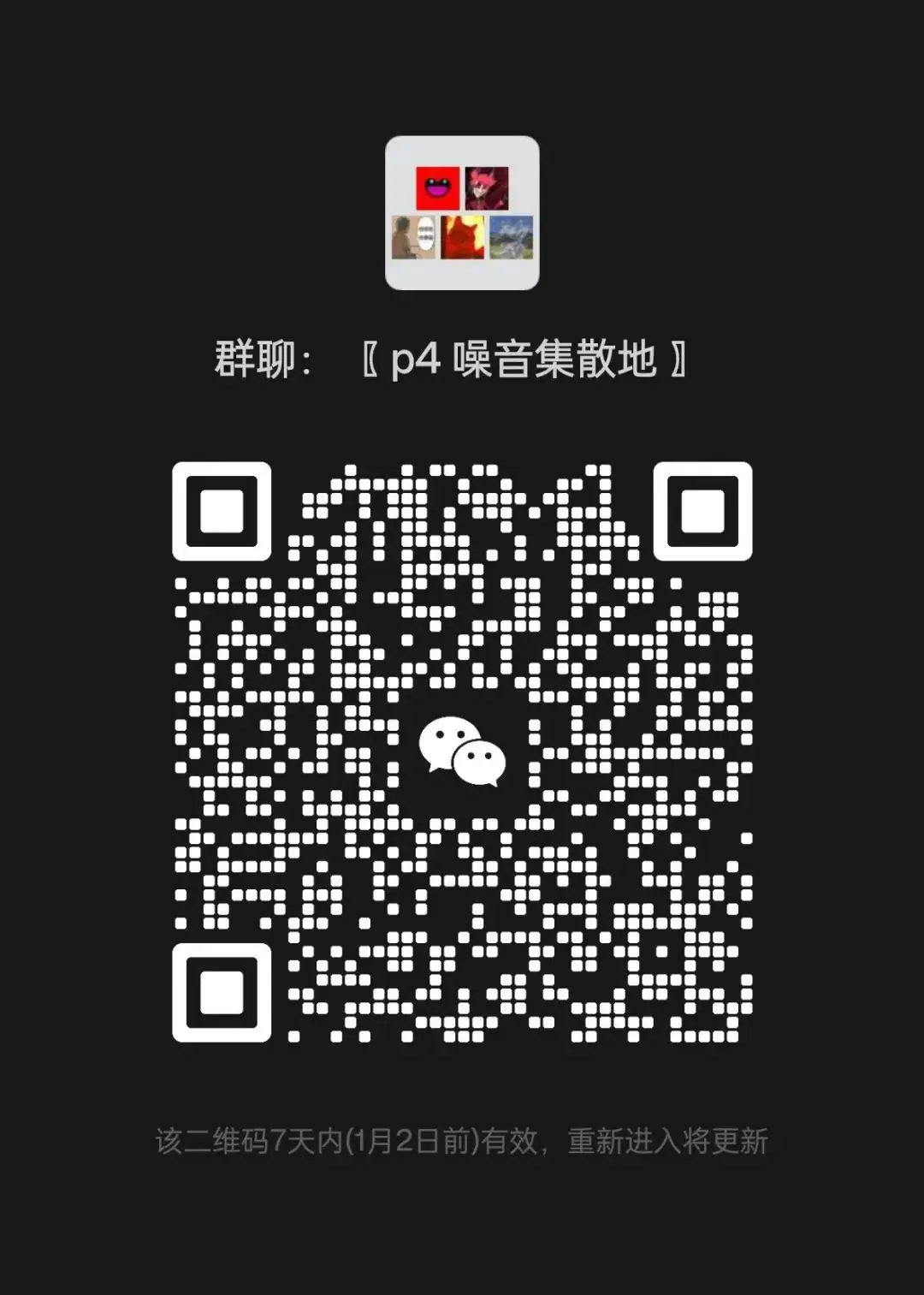 元旦现场|16岁噪音天才带你走入新次元 原文图像 4