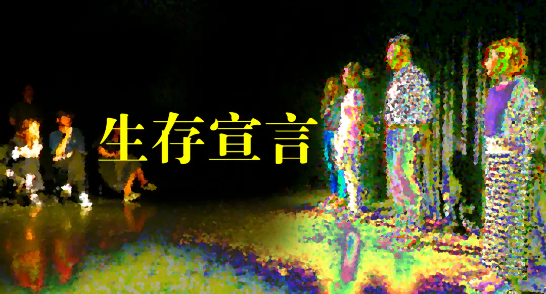 什么是【最终解决方案】?了解它,加入它 原文图像 2