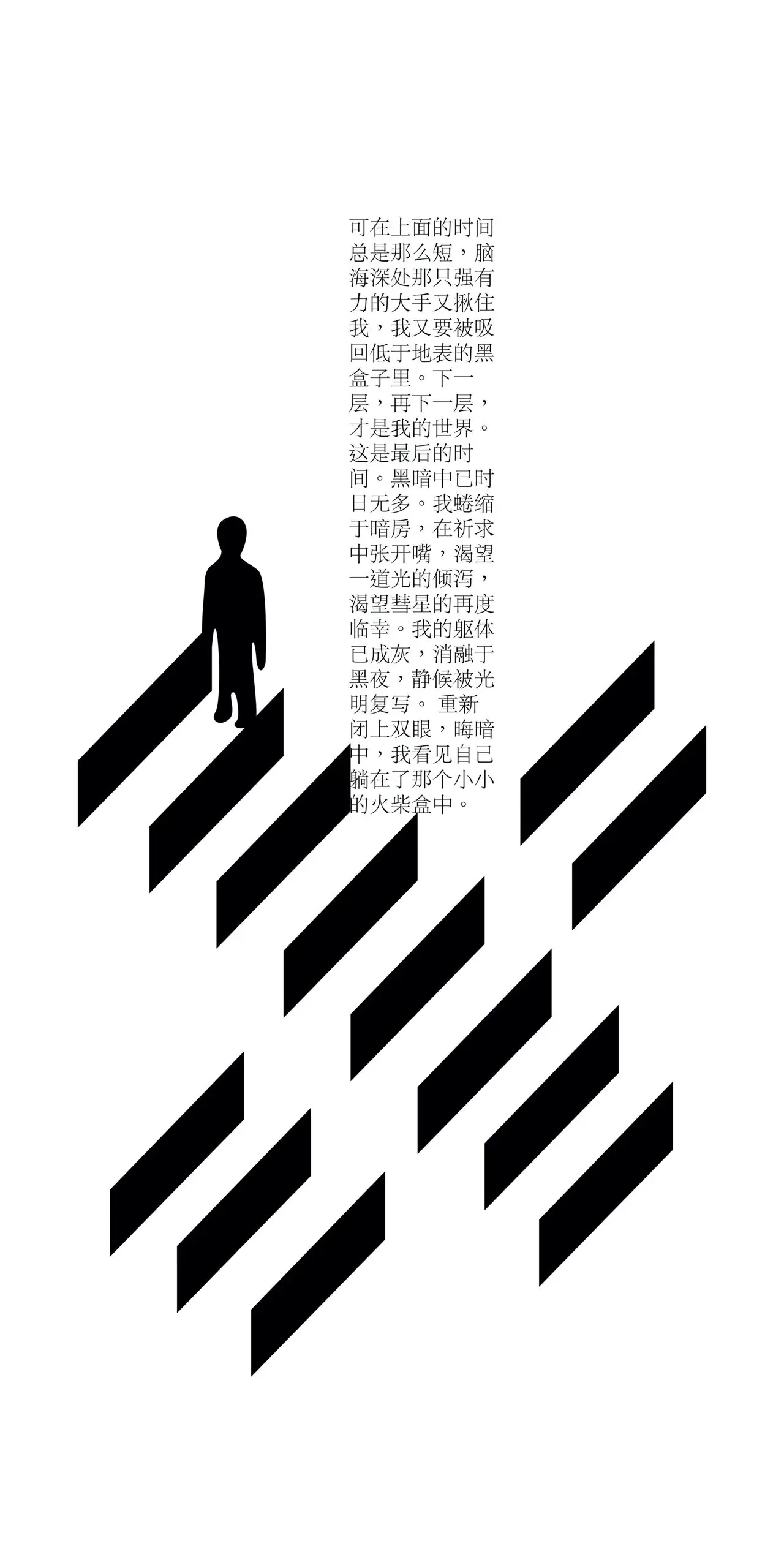 剧本|表演指令-翅 原文图像 3