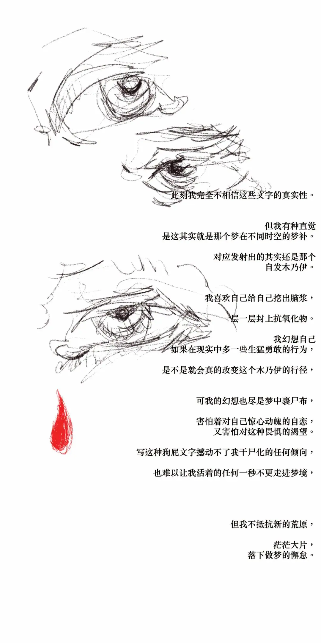 梦|自发木乃伊 原文图像 3
