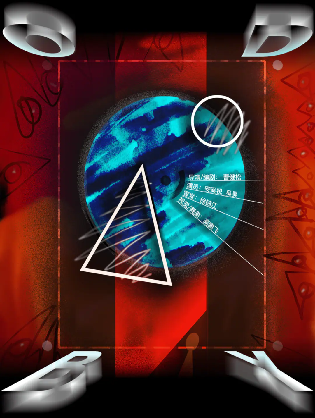 对话主创|吴昊:戏剧就像一个盛满记忆和体验的冥想盆 原文图像 3