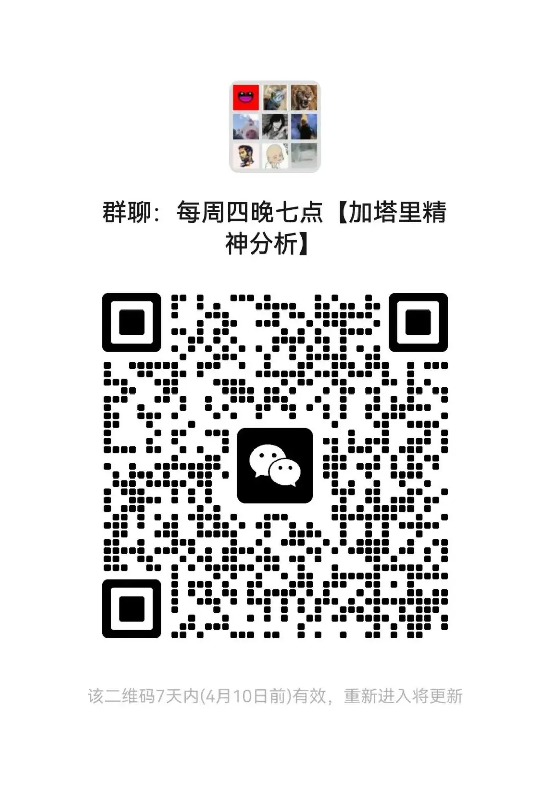 周四研讨班 | 拉博德与理想的人——加塔利精神分析研讨班第四期 原文图像 4