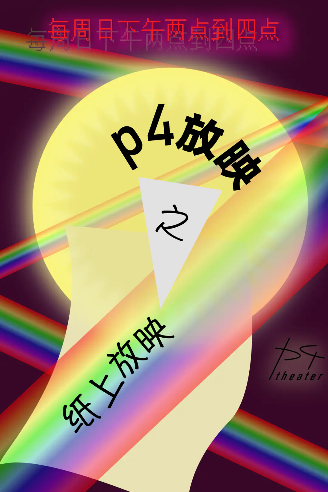 「p4艺术治疗」落笔即是艺术疗愈的开始,答案在不经意间被纸上放映 原文图像 2
