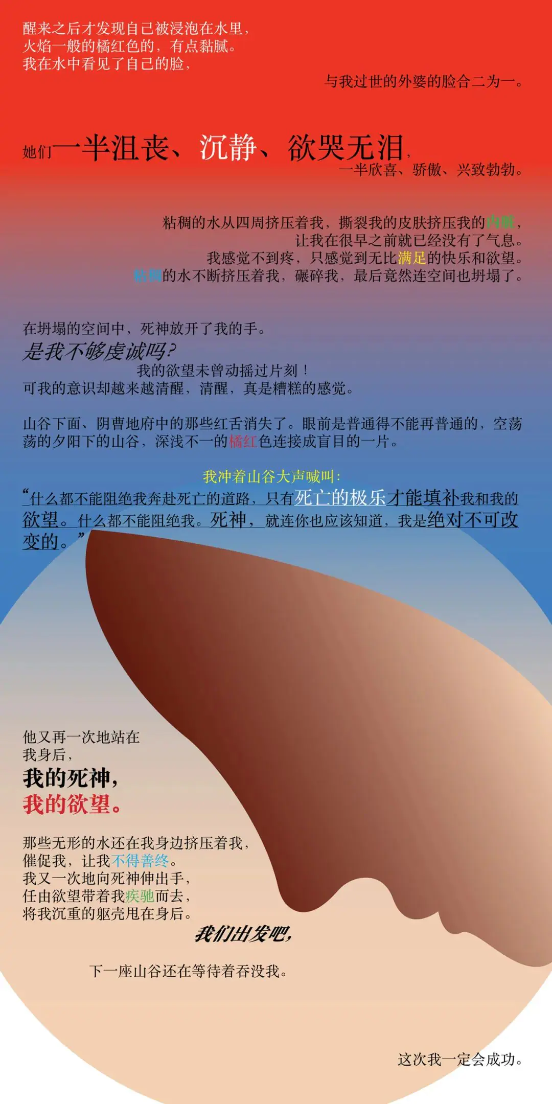 剧本|表演指令–迫 原文图像 3