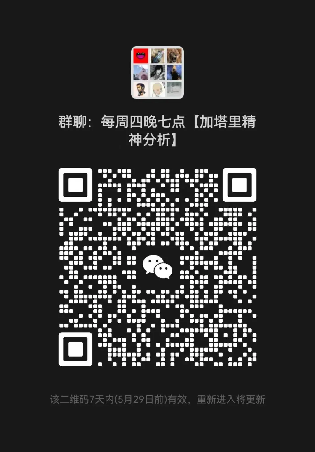 周四研讨班 | 陈设的家庭环境——空间性的精神分裂分析 原文图像 4