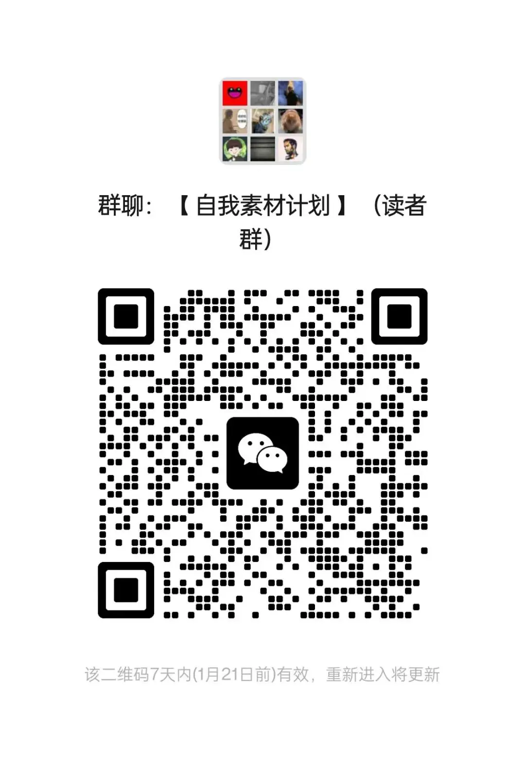 共产剧本|《 周游之歌 》 原文图像 5