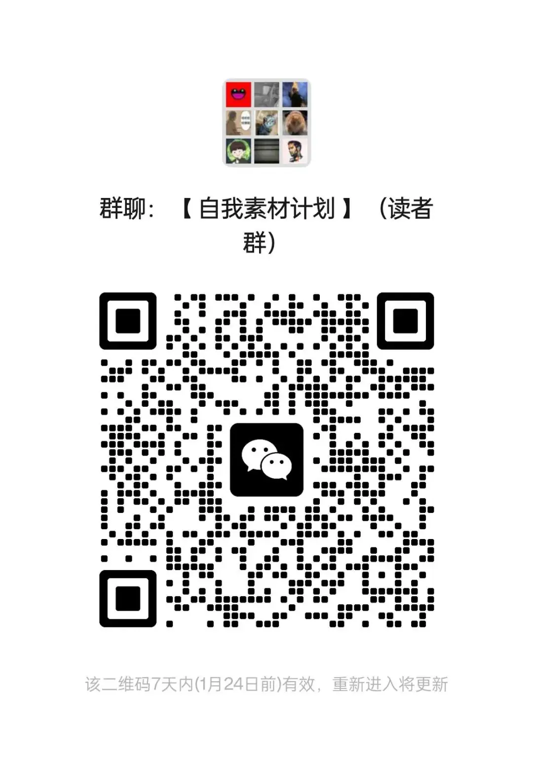 自我素材计划|《唐山少年——关于母亲的梦》03 原文图像 3