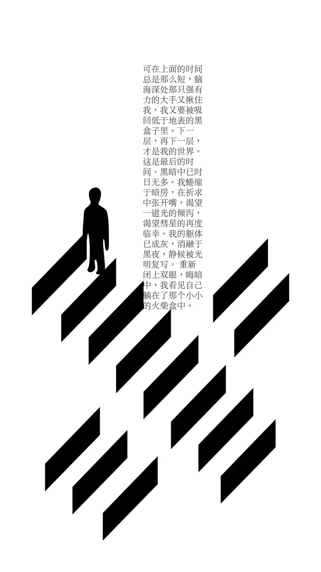 剧本|表演指令-翅 原文图像 4