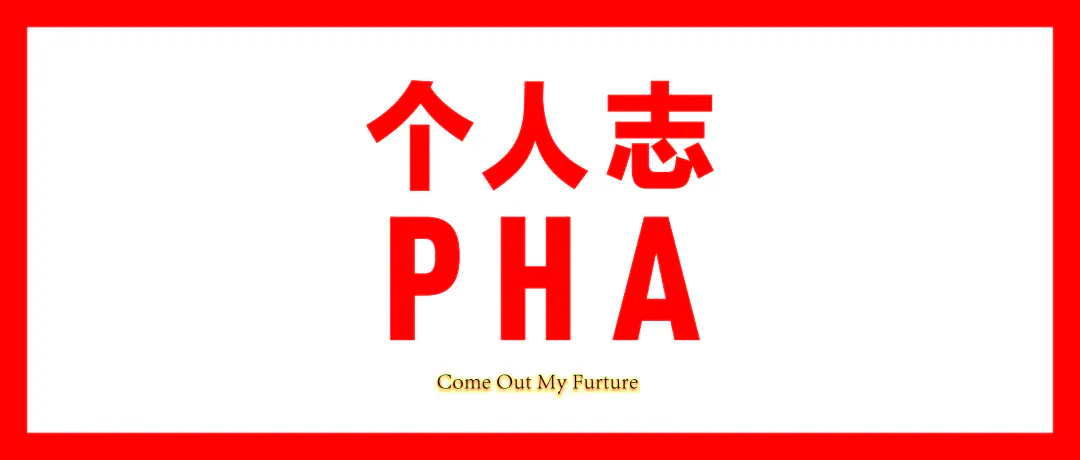 p4 剧场:一所生成的大学,一条蜿蜒的迷宫,一块铭刻生命的硬盘 原文图像 2