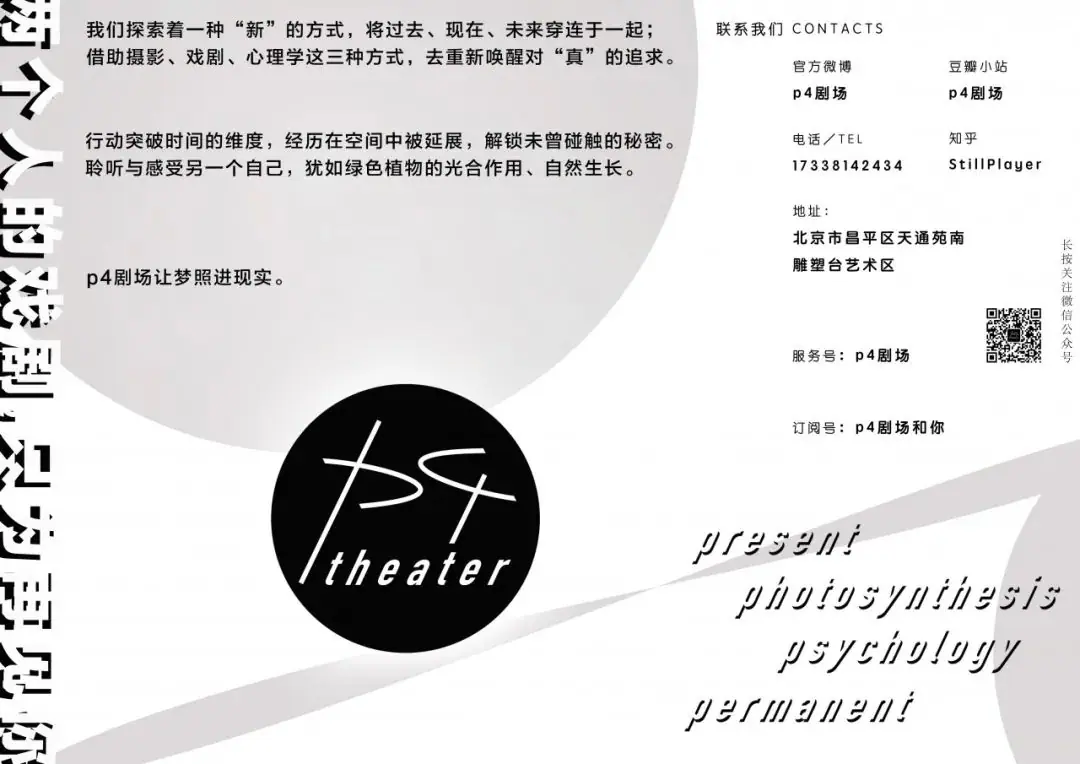 实像第二部体验 | 对镜像的发泄 原文图像 5