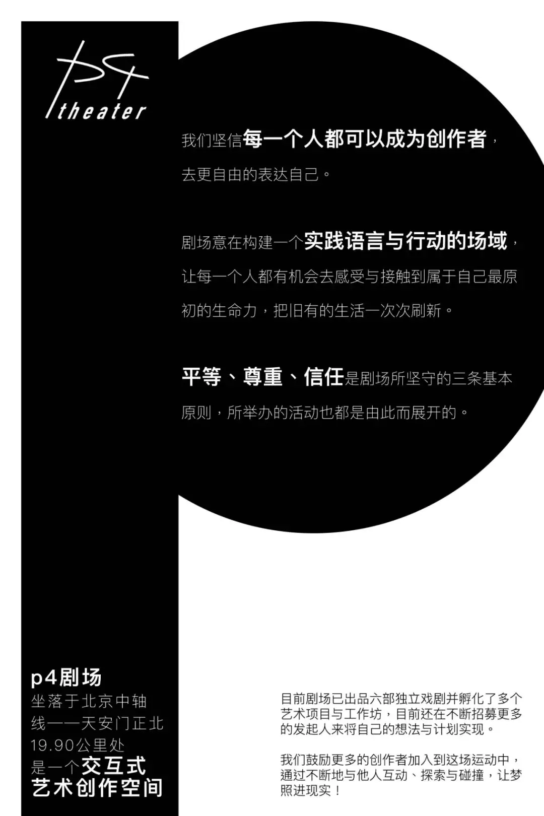 招募|p4U计划——控诉爱情失败后的中间派自救指南 原文图像 7