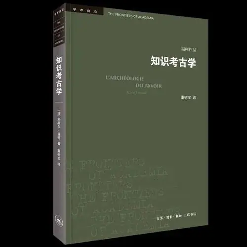 事件批评 |《学派的双重标准——对编委会拒稿理由的话语分析》 原文图像 7