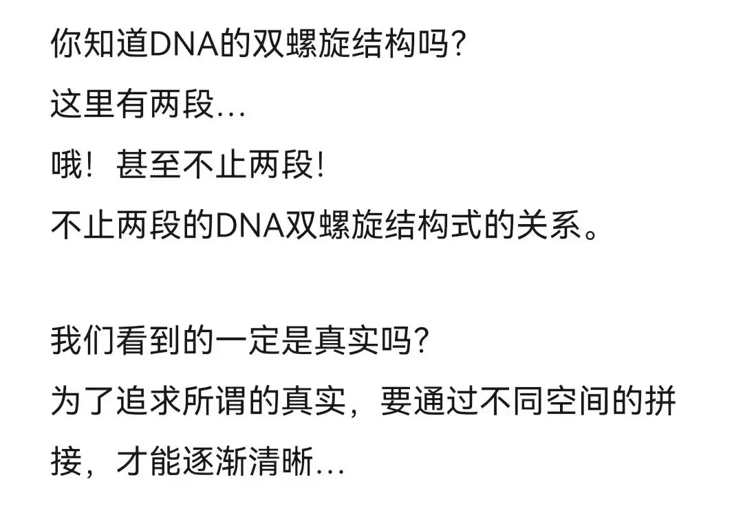 开票 | 实验话剧《四目》交流会 原文图像 2