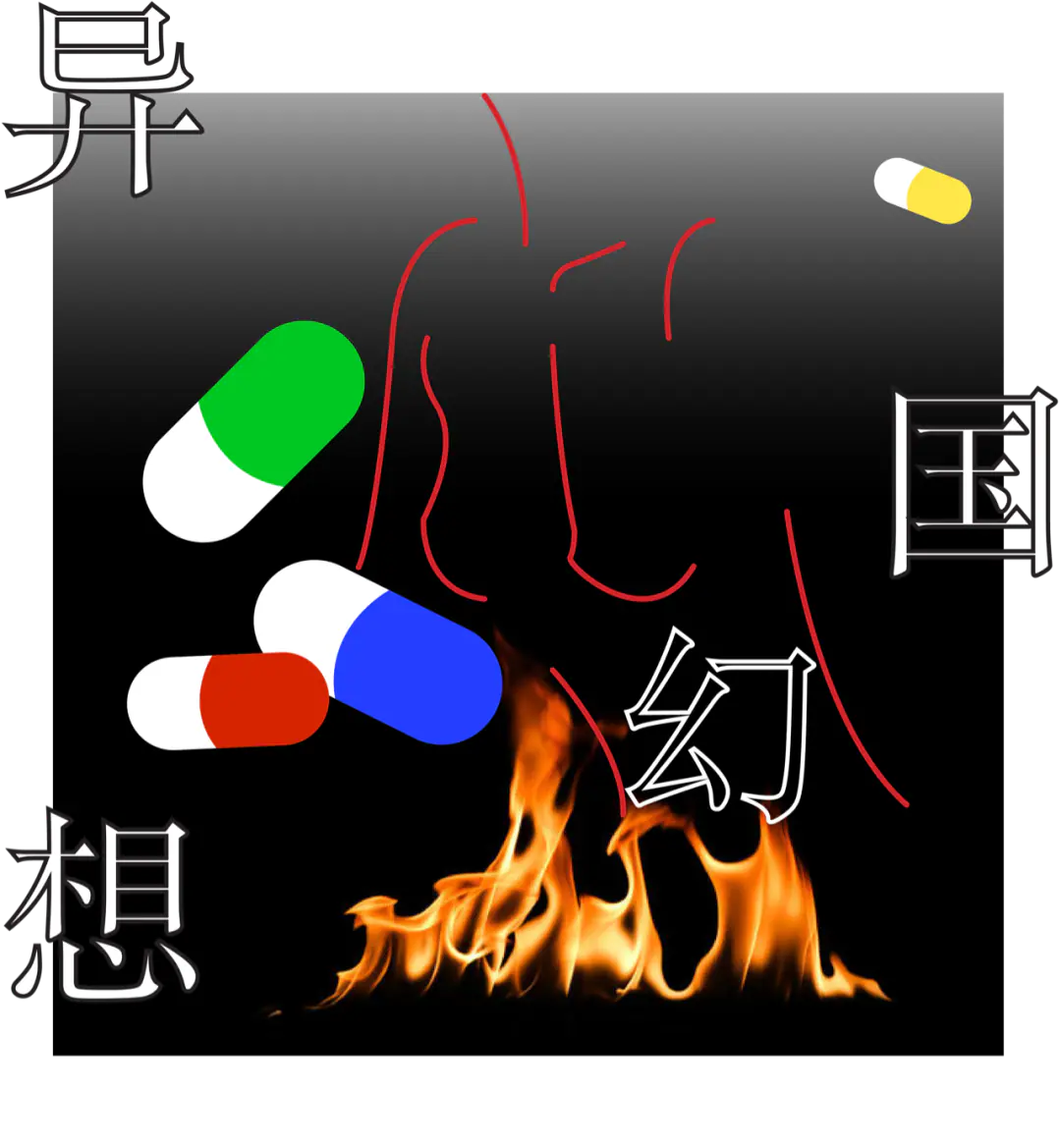 我的故事|吹不动的叶子 原文图像 3
