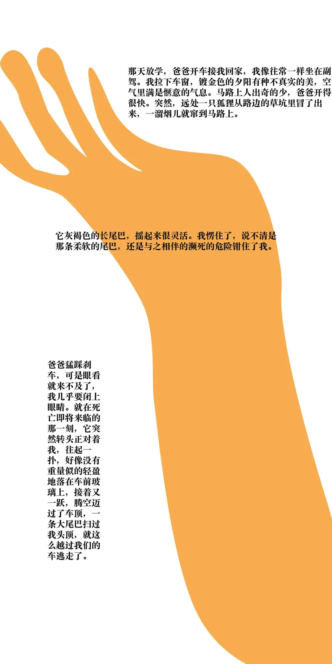 剧本|表演指令-潜 原文图像 2
