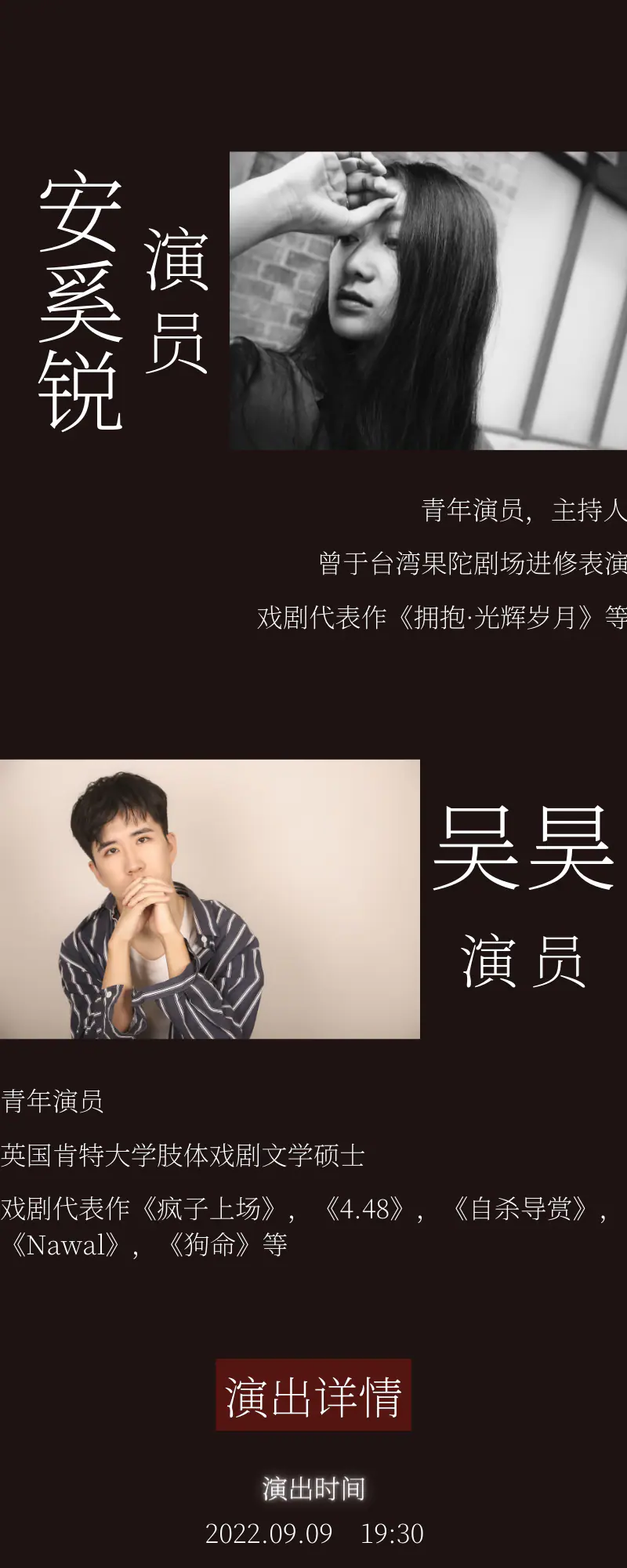 101剧团|荒诞戏剧《BODY》首演售票中 原文图像 3
