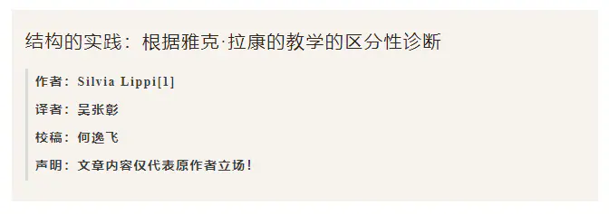 事件批评 |《学派的双重标准——对编委会拒稿理由的话语分析》 原文图像 4