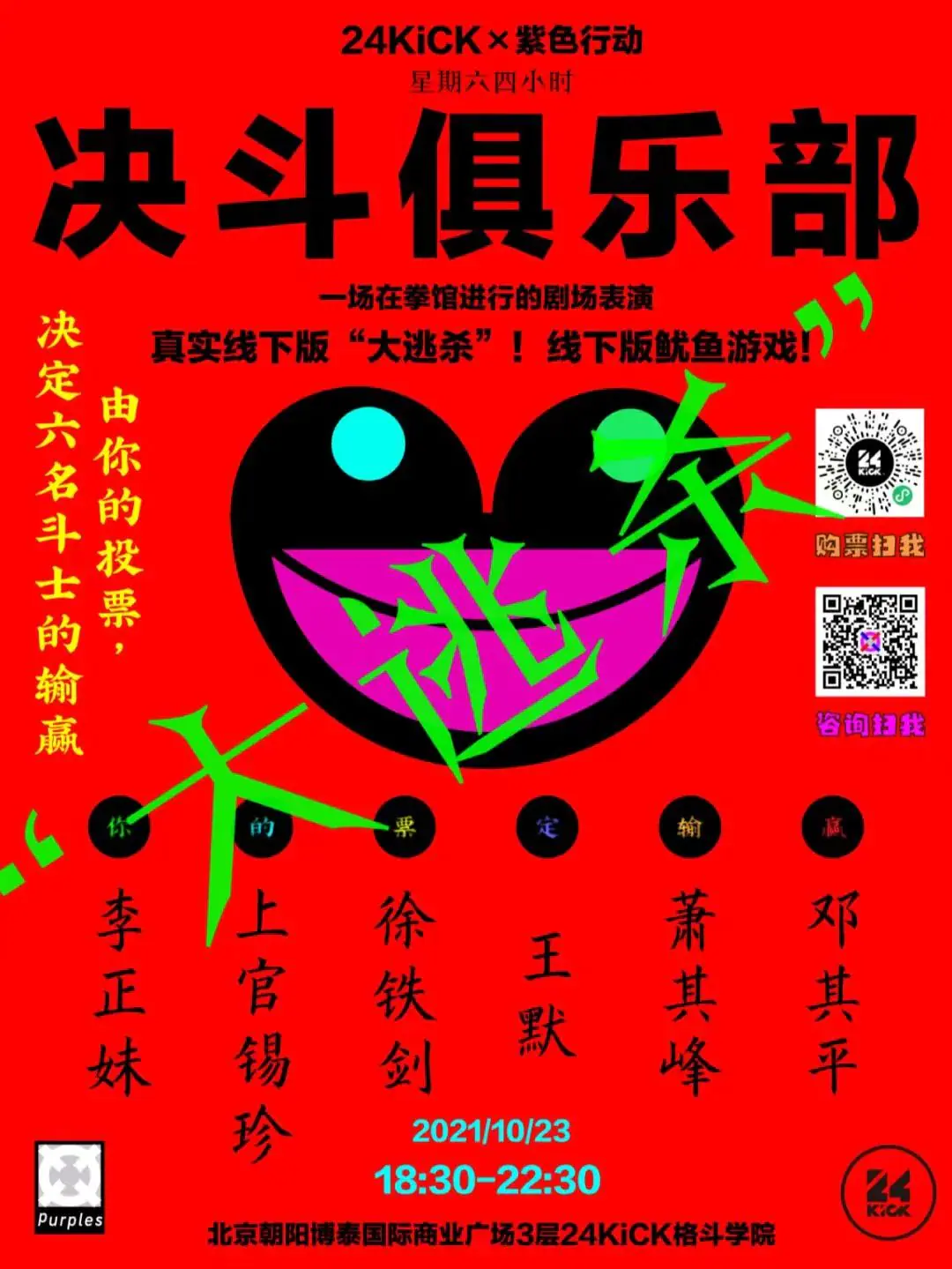 p4 剧场:一所生成的大学,一条蜿蜒的迷宫,一块铭刻生命的硬盘 原文图像 20