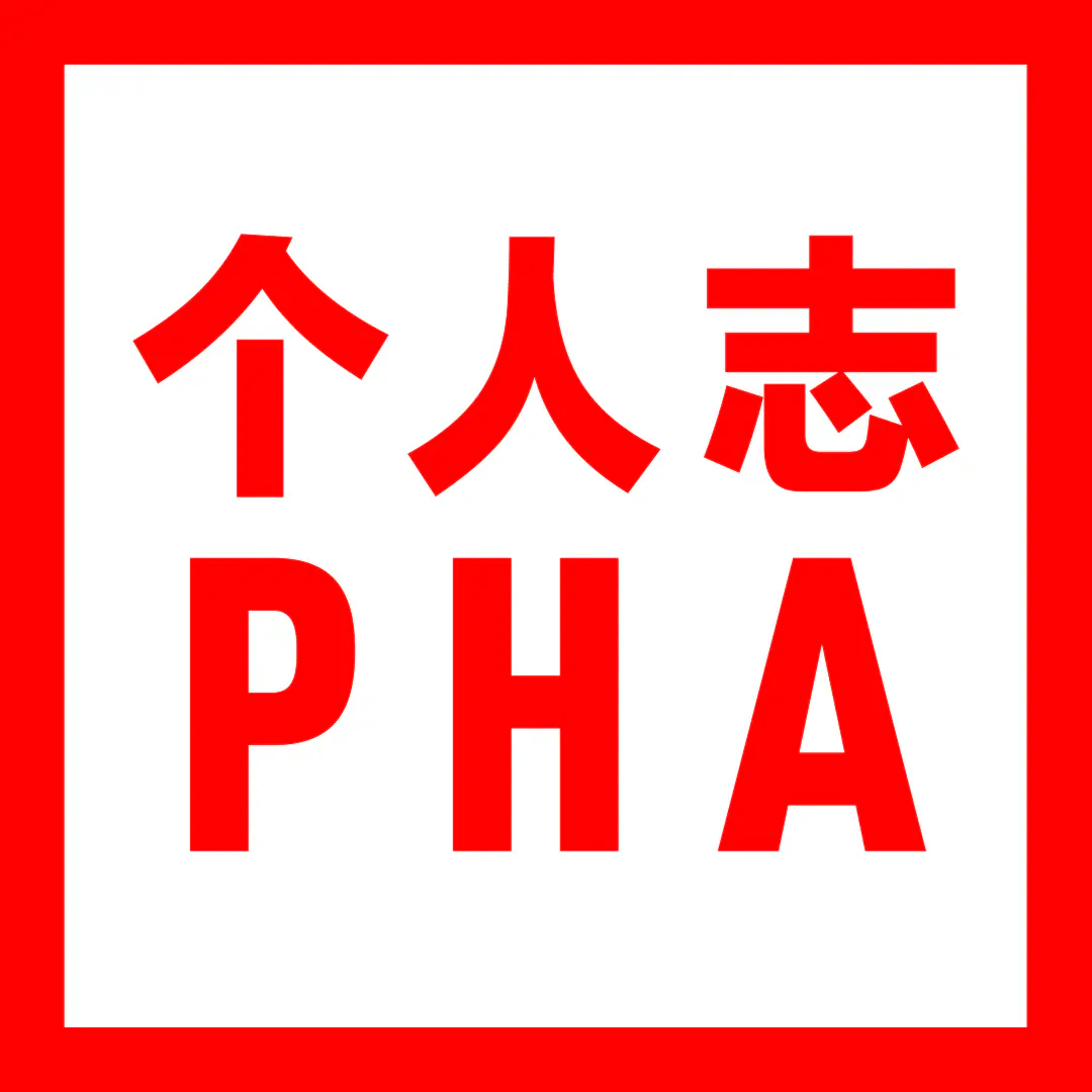 戏剧与恐惧 | 《个人志》—— 献出我们的未来 原文图像 5