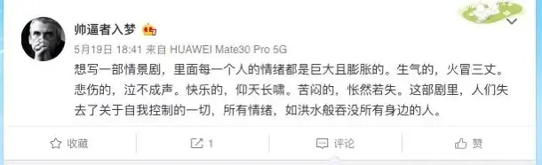 让我们,一起入梦 原文图像 3
