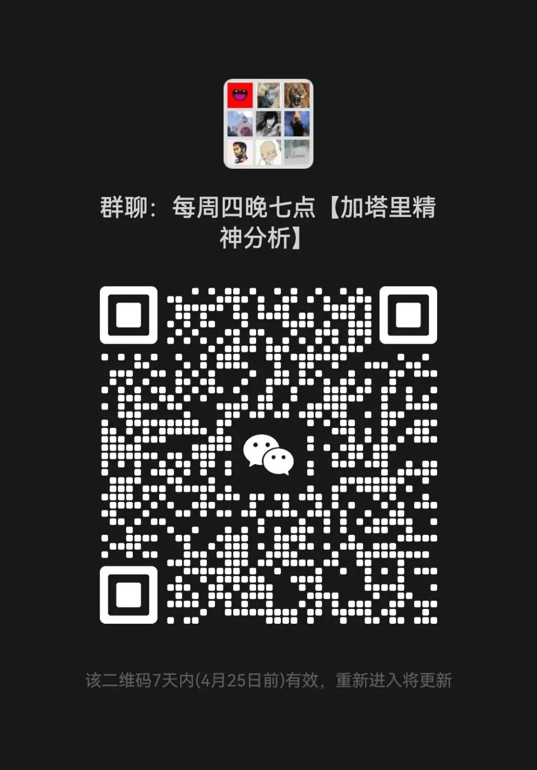 周四研讨班 | 母亲!精神分析在成都 原文图像 4