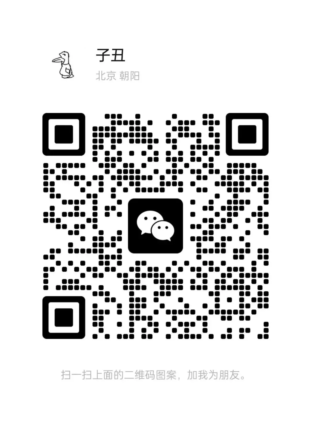 破月戏剧开票 原文图像 7