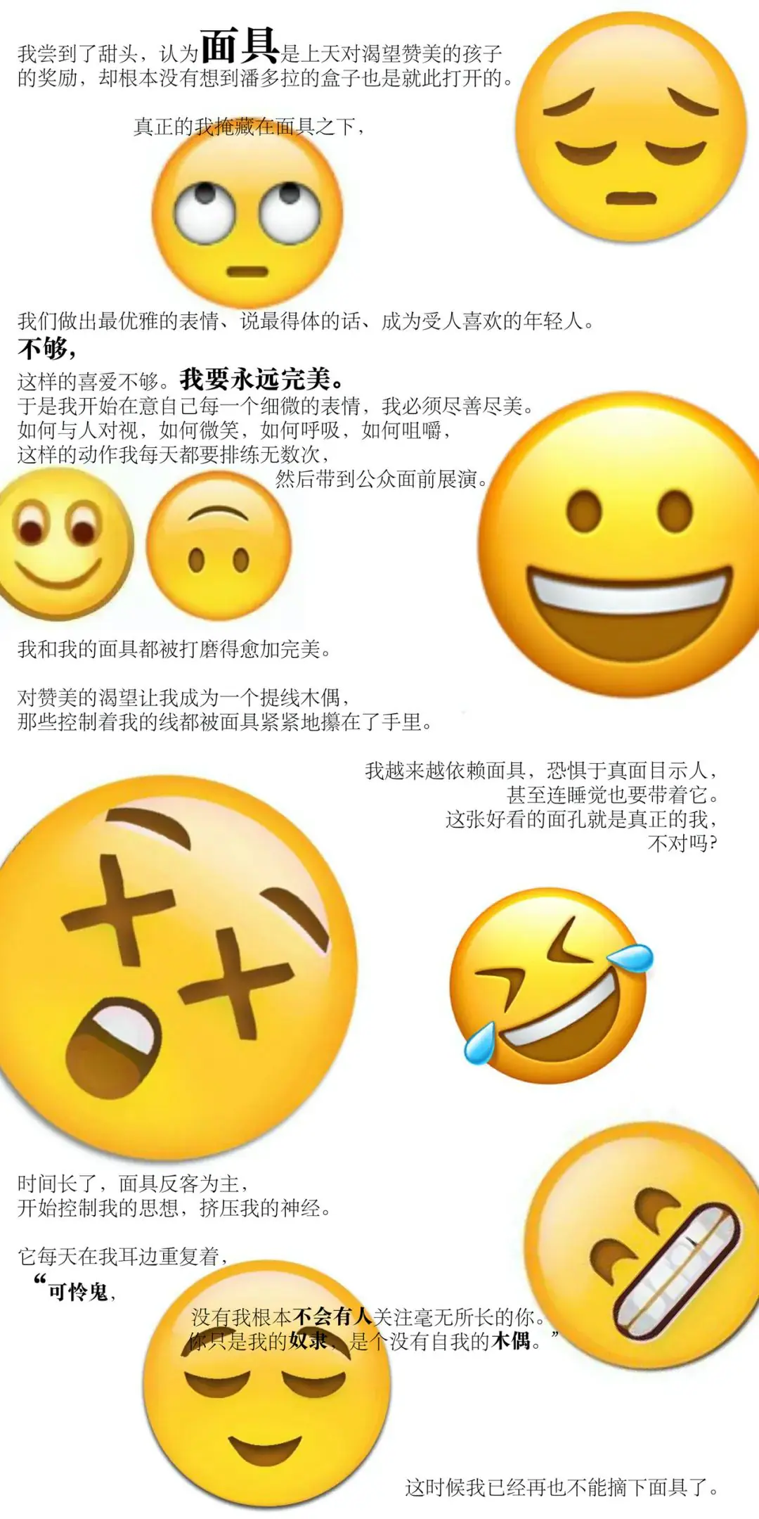 剧本|表演指令–偶 原文图像 2