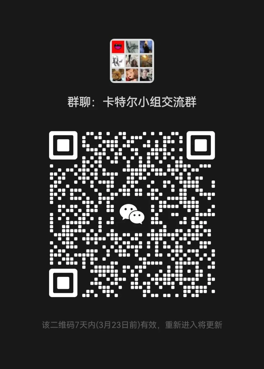 事件批评 |《学派的双重标准——对编委会拒稿理由的话语分析》 原文图像 9