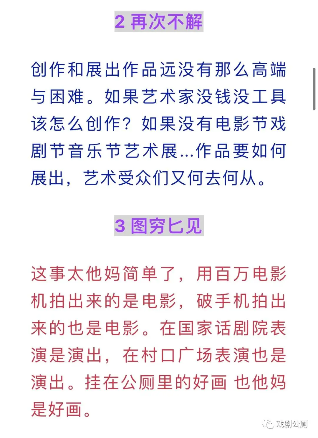 无产出租屋艺术展——二期艺术家招募 原文图像 2