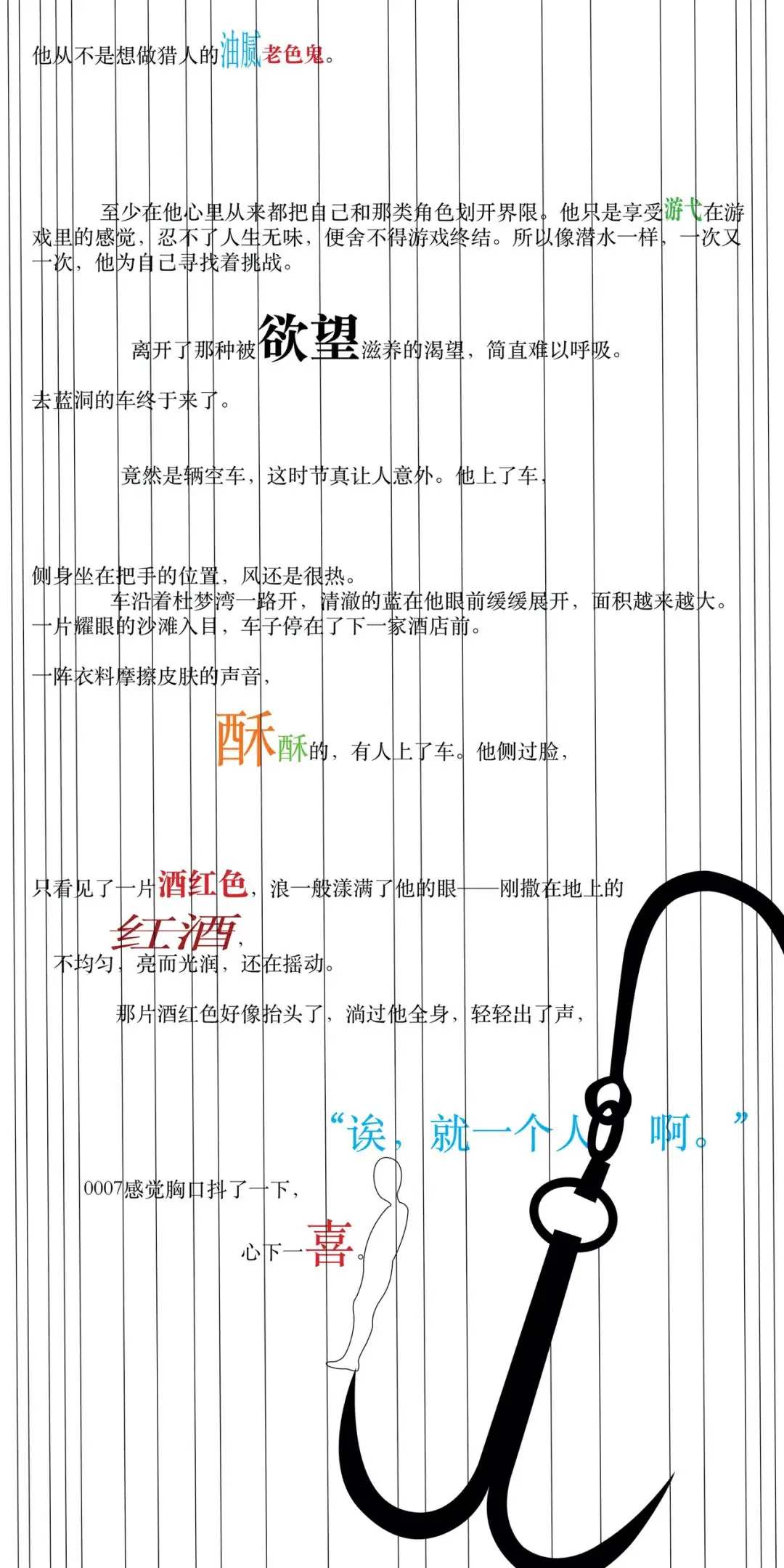 剧本|表演指令-藏 原文图像 3