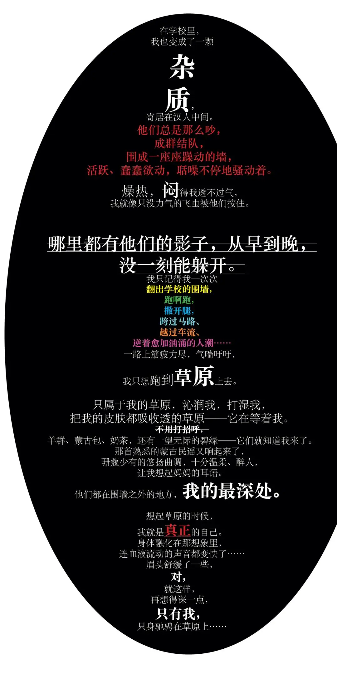 剧本|表演指令-围 原文图像 2